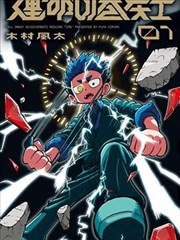 好看韩漫夜行便利店封面