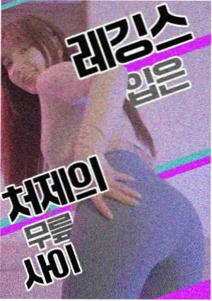 好看韩漫首尔恋爱信号封面